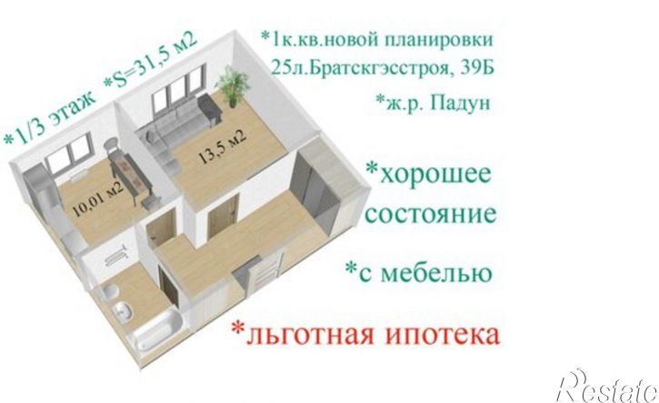 1-комн квартира улица 25-летия Братскгэсстроя, 39Б,  д. 39Б