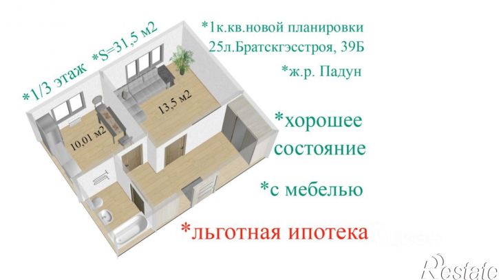 1-комн квартира ул 25-летия Братскгэсстроя, 39А,  д. 39А