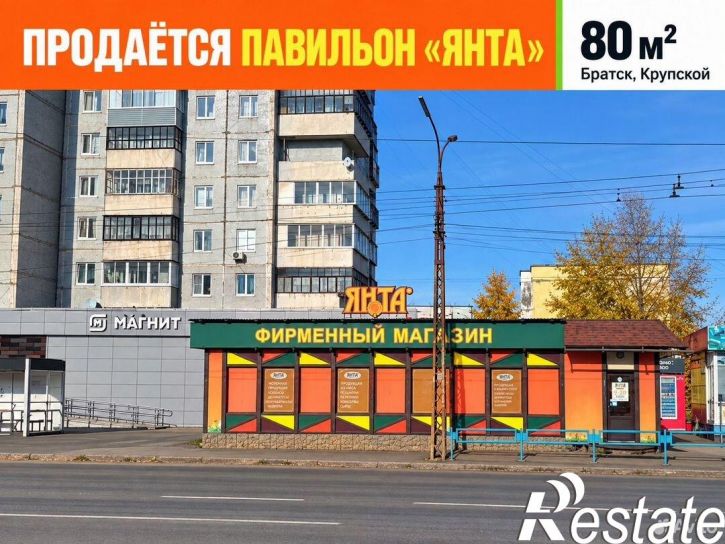 Торговое помещение улица Крупской, 35,  д. 35